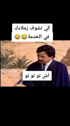 #الشعب_الصيني_ماله_حل😂😂 #تونسية🇹🇳🇹🇳 #videoviral 