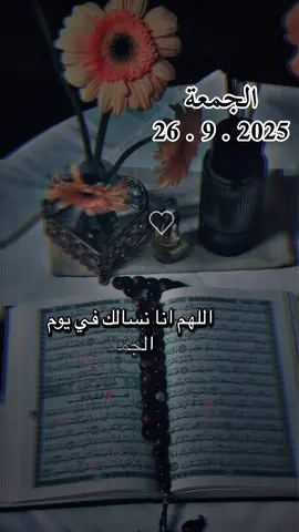 #اللهم ارحم موتانا في يوم الجمعة #@ اللهم امين #@ جمعة مباركة#@ اللهم صل وسلم على محمد #@ دعاء يوم الجمعة #@@#@ القران الكريم #@ 