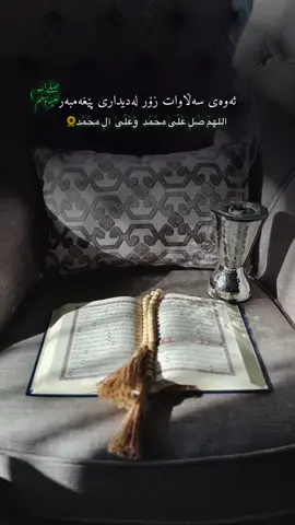 #استغفرالله #سبحان_الله #الحمدالله_علی_کل_حال❤ #اللهم_صل_وسلم_على_نبينا_محمد 🕊️💛