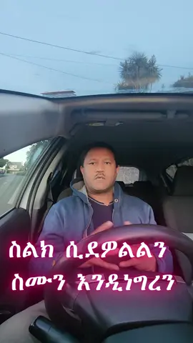 SmartPhone AI ዘመናዊ ስልክ #contentcreators #Tech #ethiopian_tik_tok🇪🇹🇪🇹🇪🇹🇪🇹 #london #smartphone 