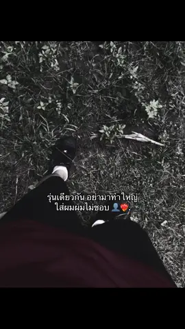 #รีโพสต์ทีค้าบบ❤️‍🔥 #ฟิดดดシ 