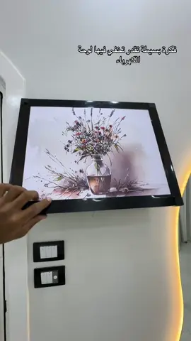 #توصيلة_كهرباء_مخفية #موبليات_ابراهيم_سلام #01099997377 