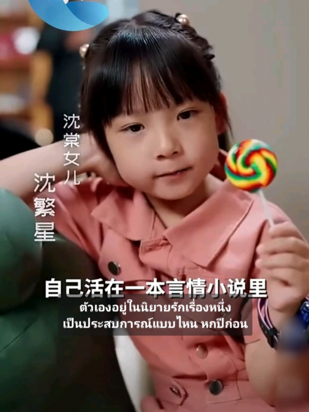 #Joyjoy #หนังจีนมินิซีรี่ย์  ep 3 น้องน่ารักกำลังจะมา