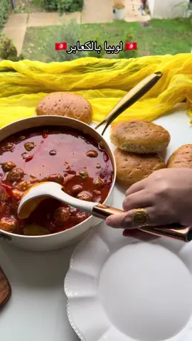 من ابن ما تجربو مرقة لوبيا بالكعابر 🇹🇳 #طبخ #طبخات #مطبخي #تونس🇹🇳 #وصفة 