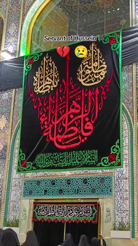ضعن الأهل من راح مارد عليه 💔😢 #استشهاد_فاطمه_الزهراء_ع_كسر_ظلعها_😭  #يااباعبدالله_الحسين  #خادمة_الحسين🏴  #ريلز_explor  #الامام_الحسين_عليه_السلام🍂 
