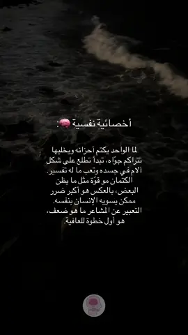 🧠 #psychologiepositive #علم_النفس🗣️ #psychologyfacts #clinical_psychologist #psychology 