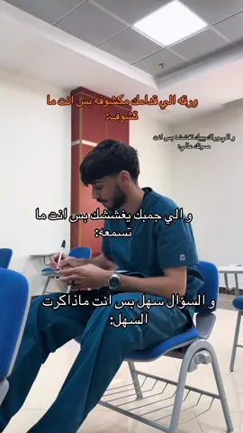 الاضافه ما تضر#4u #fyp #viral #explore #foryou #اكسبلور #madina #تمريض 