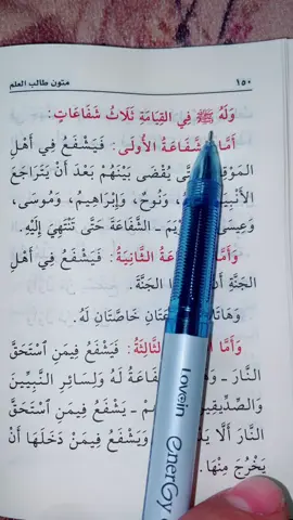 العقيدة الواسطية لأبن تيمية.            الجزء:5.                                   المدة: 5:56.               #العقيدة_الواسطية #foryou #foryoupage #viral #fyp 