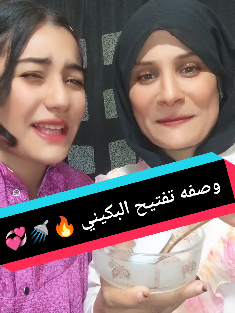 الرد على @memooo1234.0 اجمل وصفه لتفتيح البكيني من اول اسبوع  #السعوديه  #روني_حليم  #وصفات_ماما_روني  #مشاهدات 