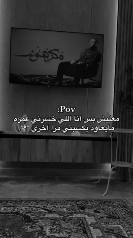 معليش 🤷🏻‍♀️. #libya🇱🇾 #اكسبلورexplore #اقتباسات #fyp 