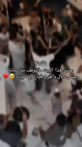 #عريسنا #اكسبلورexplore 