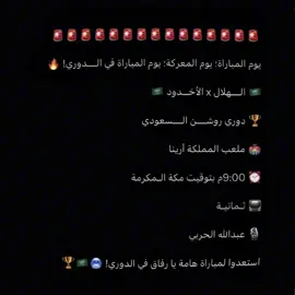 Hilal day 💙😍 #alhilal #fyp #explore #4u 