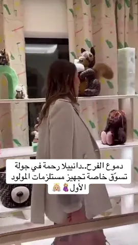 بمشهد مؤثر..النجمة اللبنانية #دانييلا_رحمة تتسوق من داخل متجر لملابس الأطفال تحضيرا لمولودها الأول . #أخبار_المشاهير #نجوم_الفن #أخبار_النجوم #ترند #daniellarahme #nassifzeytoun    #trend #viral #اكسبلور @daniellarahme @nassifzeytoun  