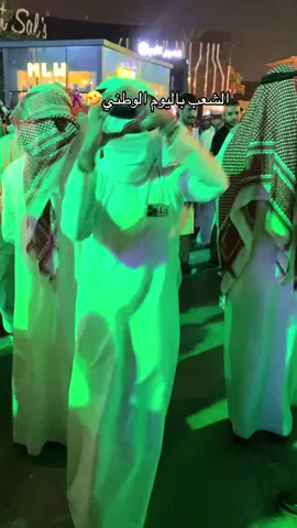 #الشعب_الصيني_ماله_حل😂😂 #فعاليات_يوم_الوطني#تصوييري🤳 