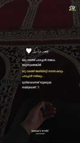 നല്ല സ്റ്റാറ്റസിനായി കൂടെ കൂടിക്കോ …… ॥<<<<<<<<<<<<<<<<<<<<॥ #jaaNaasworld #pravasimalayali #status #newtrend #statusbox                           
