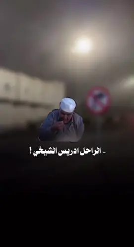 عيطت واجد نين شاط ارياقي 💔❗️#علفاهق #شتاوي_وغناوي_علم_ع_الفاهق❤🔥 #بيضاء_شحات_سوسه_درنه_راس_الهلال #طرابلس_مصراته_صبراته_زوراه_سرت_بنغازي #لييبا #foryoupage❤️❤️ #تصميم_فيديوهات🎶🎤🎬 #fyp 