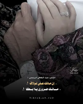 - إن مـانك عـلي لـولاف ! مـانـك ضـروري يـاا بــكاا - #شعراء_وذواقين_الشعر_الشعبي #شعر_ليبي #ليبيا 