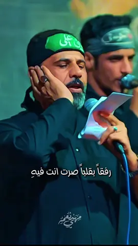 رفقاً بقلباً صرت انت فيه #حيدر_الفريجي#محمد_باقر_الخاقاني #محمد_الجنامي #مهدي_نعمه #سيد_فاقد_الموسوي @حيدر الفريجي Haider Alfriji 