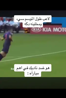 #explore #fyp #foryou #الشعب_الصيني_ماله_حل😂😂 #viral #football 