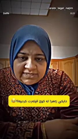 فێربوونی زمانی عەرەبی جلفەی عراقی بە شێوازی سەردەمیانە لەگەڵ مامۆستا نجم 😍 زمانی عربى  مامۆستا نەجم ، زمانی عەرەبی اللغة العربية كوردستان هەولێر زمانى عربي زمانى دايك زمانى كوردى كورد كوردم مامۆستا نجم  ماموستا نجم عربي عەرەبی عەرەب ، جلفي جلفه جولفى جولفه عیراقی