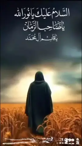 #اللهم عجل لوليك الفرج