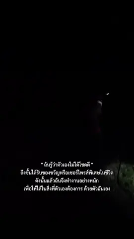 สู้ไปก่อน 😅❤️#สตอรี่ความรู้สึก #CapCut #คําคมความรู้สึก 