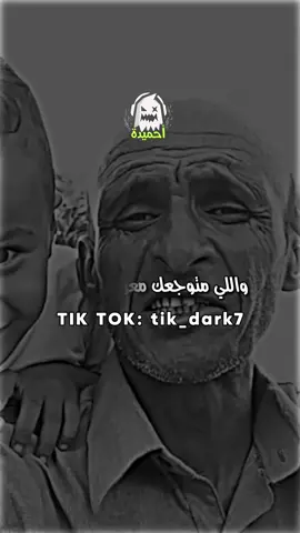 تقصقصلا يرجع لأصله🔥#تصميم_فيديوهات🎶🎤🎬 #ليبيا_طرابلس_مصر_تونس_المغرب_الخليج #اكسبلور 