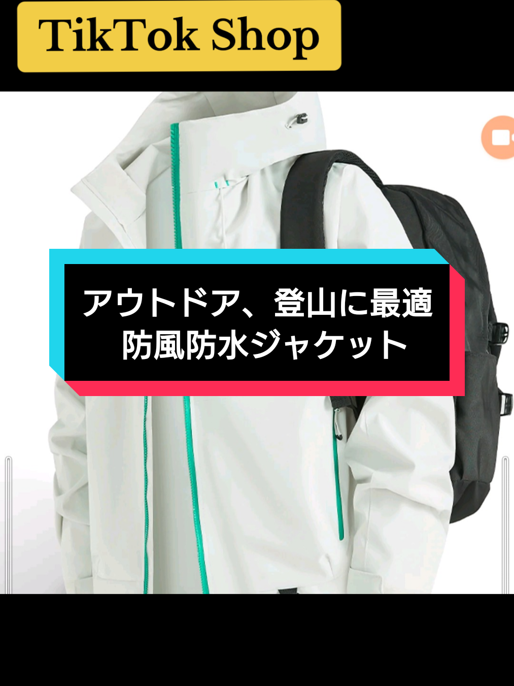 登山、アウトドアに最適。 防風防水ジャケット #トクトクSALE  #TikTokshopこれ買い  #商品紹介  #ジャケット 