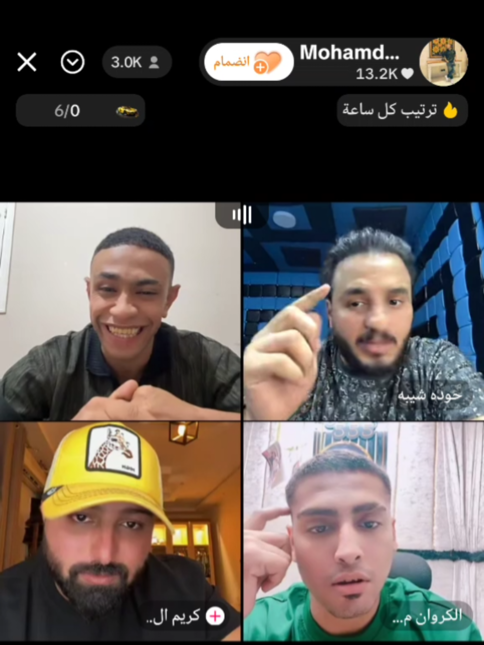 خناقة بوجي والكروان مشاكل💞 متابعه يا اخواتي #الشعب_الصيني_ماله_حل😂😂 #اكسبلور #محمدبوجي #الكروان_مشاكل_و_ 