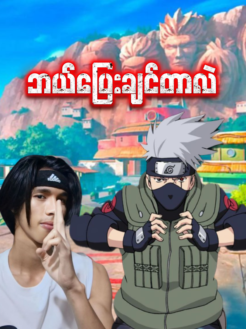 ကမ္ဘာ့အပြင်ထိပြေးရင်ကမ္ဘာ့အပြင်ထိလိုက်မယ်🥷🔥 #mlbb #mobilelegends #mobilelegendsbangbang #MLBBNEXT2025 #READYFORNEXT #fyp #fypage #foryourpage