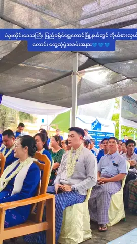 ပြည်သူ့ရှေ့ဆောင်ပါတီ 🅿️🅿️🅿️  