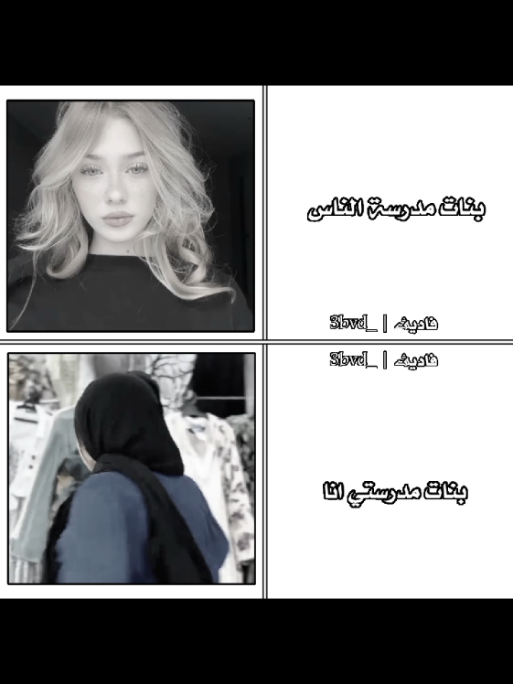 بنات مدرستي انا #تصميمي❤️ #تصميم_فيديوهات🎶🎤🎬 #بنات #مدرسة #انا 