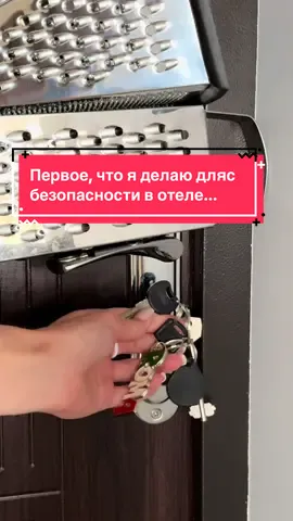 А вы проверяете зеркала в гостинице? #lifehacks 