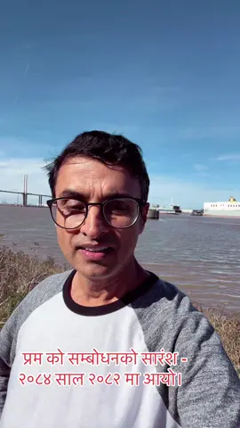 प्रम को सम्बोधनको सारंश - २०८४ साल २०८२ मा आयो। #LIVEIncentiveProgram #LIVEStory #PaidPartnership #genzinnepal #nepalitiktok 