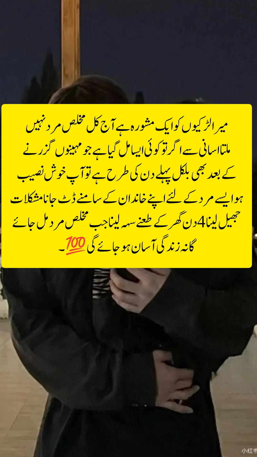 اگر ہمسفر اچھا مل رہا ہو تو چار دن کی مشکل سے کیا گھبرانا ۔ #unfrezzmyaccount #viral #fyp #foryoupage #fyppppppppppppppppppppppp 