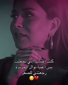 #نوال_الكويتية #كيف_أسامح #تواق 