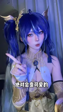 你听懂了吗？#luno #鳴潮 #cosplay #wutheringwaves 
