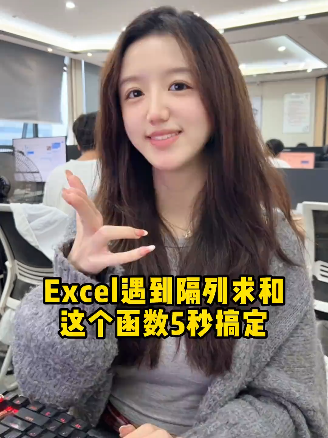 #excel #exceltips