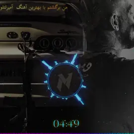 دوستان من برگشتم با یک میکس خفن از امیر تتلو حمایت کنید  #آهنگ #ایرانی #امیرتتلو #رپ _فارسی  #foryourpage 