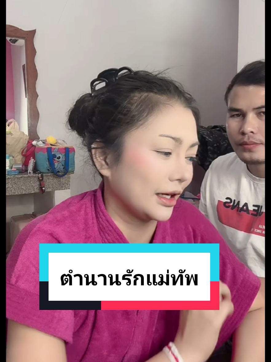 ตำนานรักแม่ทัพดอกเหมย Ep1 #แม่ทัพดอกเหมยเพ็ญนภา #ดอกเหมย #แสนสะท้าน 