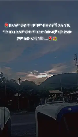 የኔ ፍቅር 💝👸#my💞 #fypシ゚viral🖤tiktok #fypシ゚viral🖤tiktok☆♡🦋myvideo #viralvideos #💞💞💞💞💞💞 