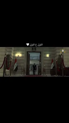 الزعيم #نوري_المالكي #الزعيم🔥👑 #لاتنسون #e #العراق 