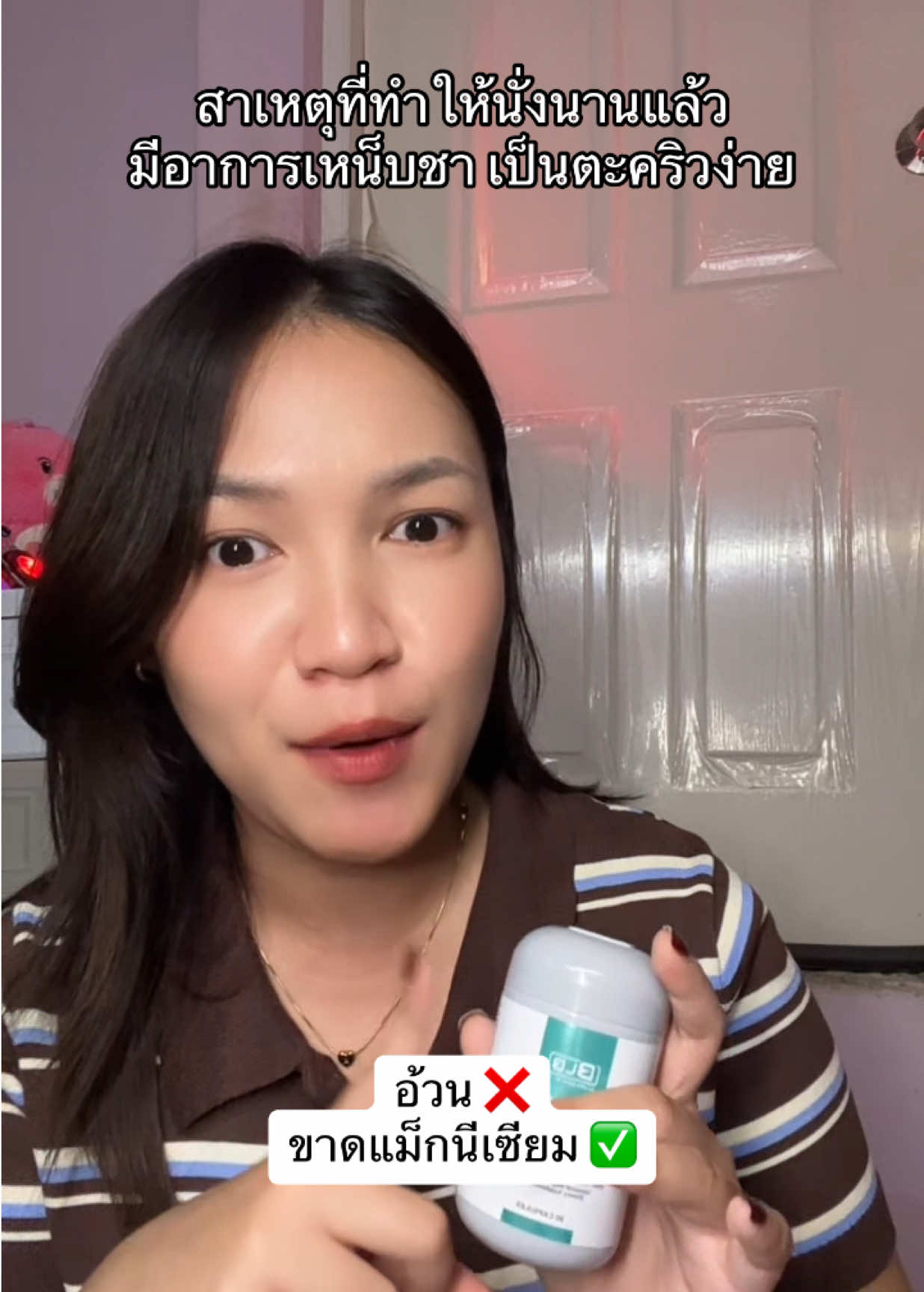 แก้ปัญหาให้ถูกจุดนะคะทุกคน👀 #BLBติดเทรนด์ #Liposomal #VitaminD3 #Magnesium 