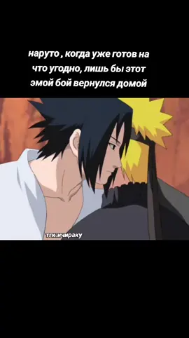 #аниме #наруто #naruto #anime 