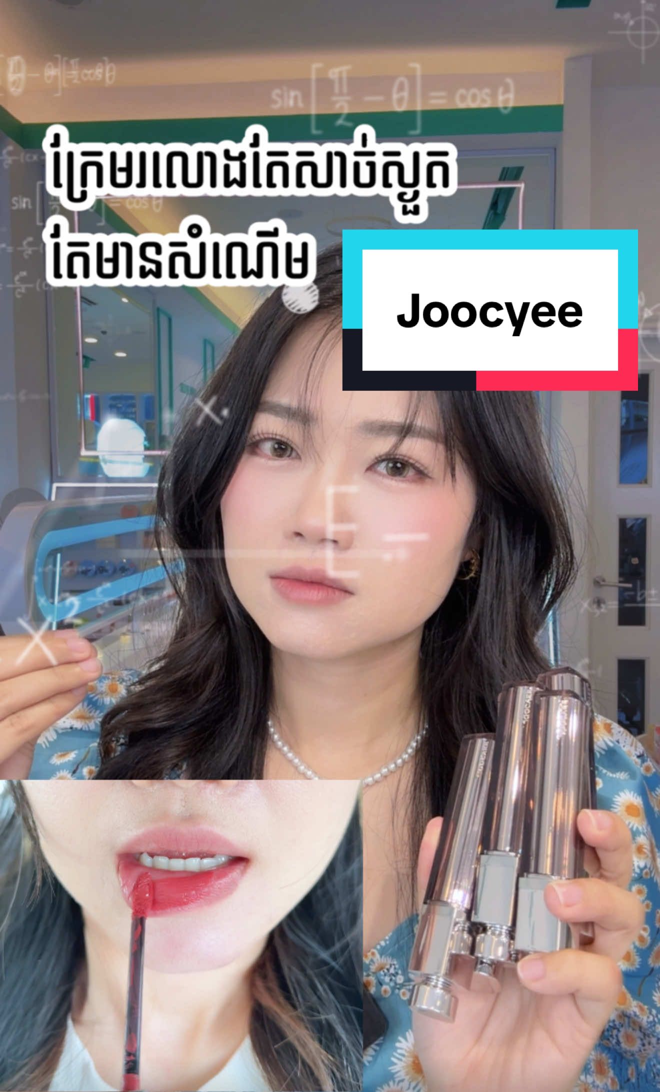 Collagen ក្រែមរលោងសាច់កម្ញៃ រលោងតែស្ងួត តែមានសំណើម 😆 100អារម្មណ៏ក្នុងពេលតែមួយ 😂 Joocyee essence #yibeautystore #fyp #skincare 