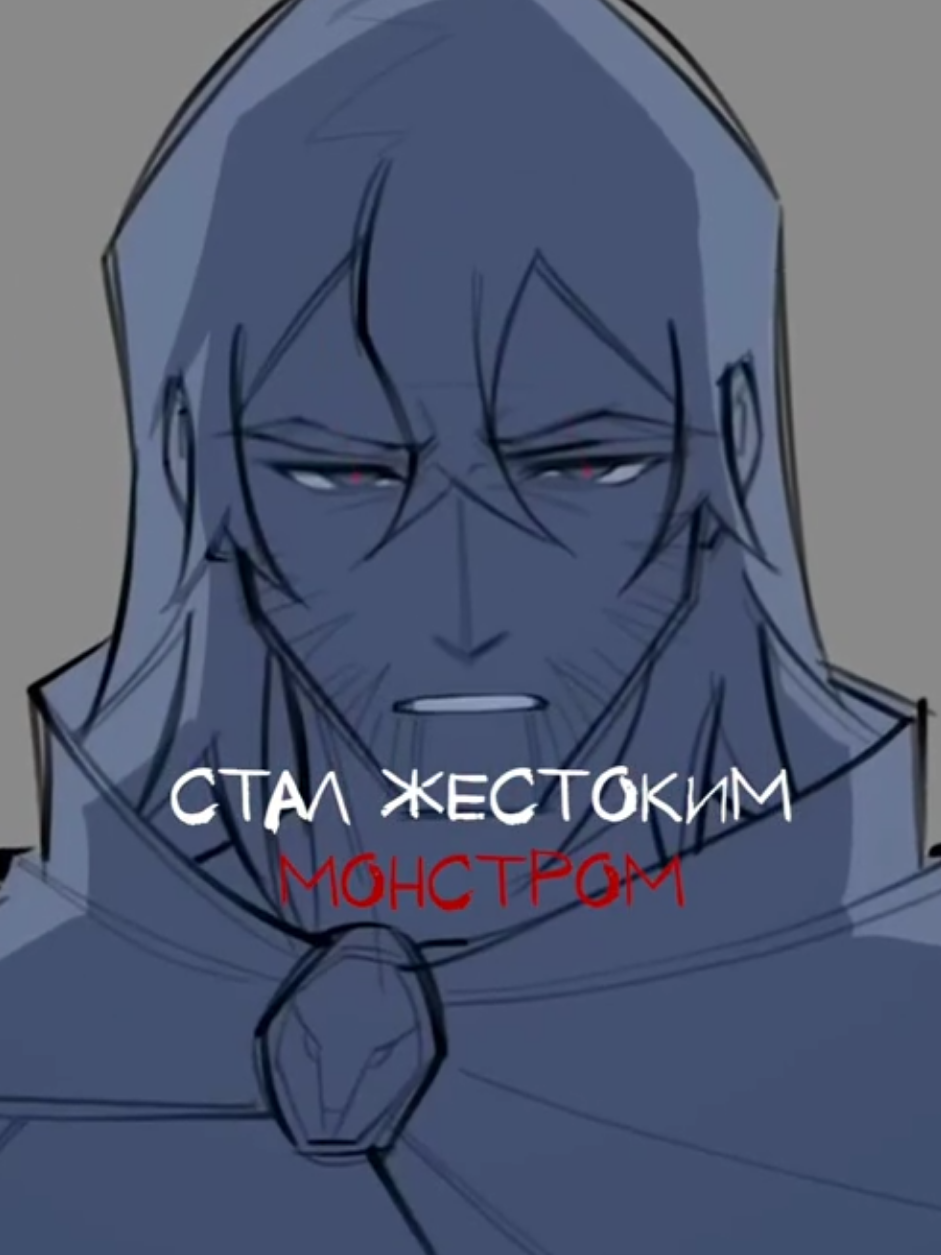 Тогда я стану Монстром... ТэГэКа: KirioRawr  Кавер создан в рамках дубляжа Epic: The Musical специально для канала Kirio. Перевод использовать повторно нельзя.  Оригинал: @Jorge Rivera-Herrans, Epic: The Musical - Monster  Аниматик: @jiwoo  Перевод, адаптация: @Минако  Одиссей: Kirio  #epicthemusical #coversong #greekmythology #эпикмюзикл #кавер 