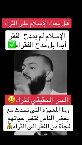 #تفسير_أحلام_واستشارات_نفسية #viral #capcut #رقية_شرعية #حربك_مع_محتل_الأرض_ومقدساتك_الدينيه                                                                                                  
