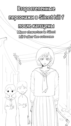 Поиграл я в новый Silent hill f, теперь труба мой лучший друг. #artist #animation #art #silenthill #silenthillf #fun 