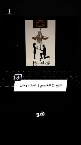 #spiritualwarfare #saturnworship #الزواج #demonology 