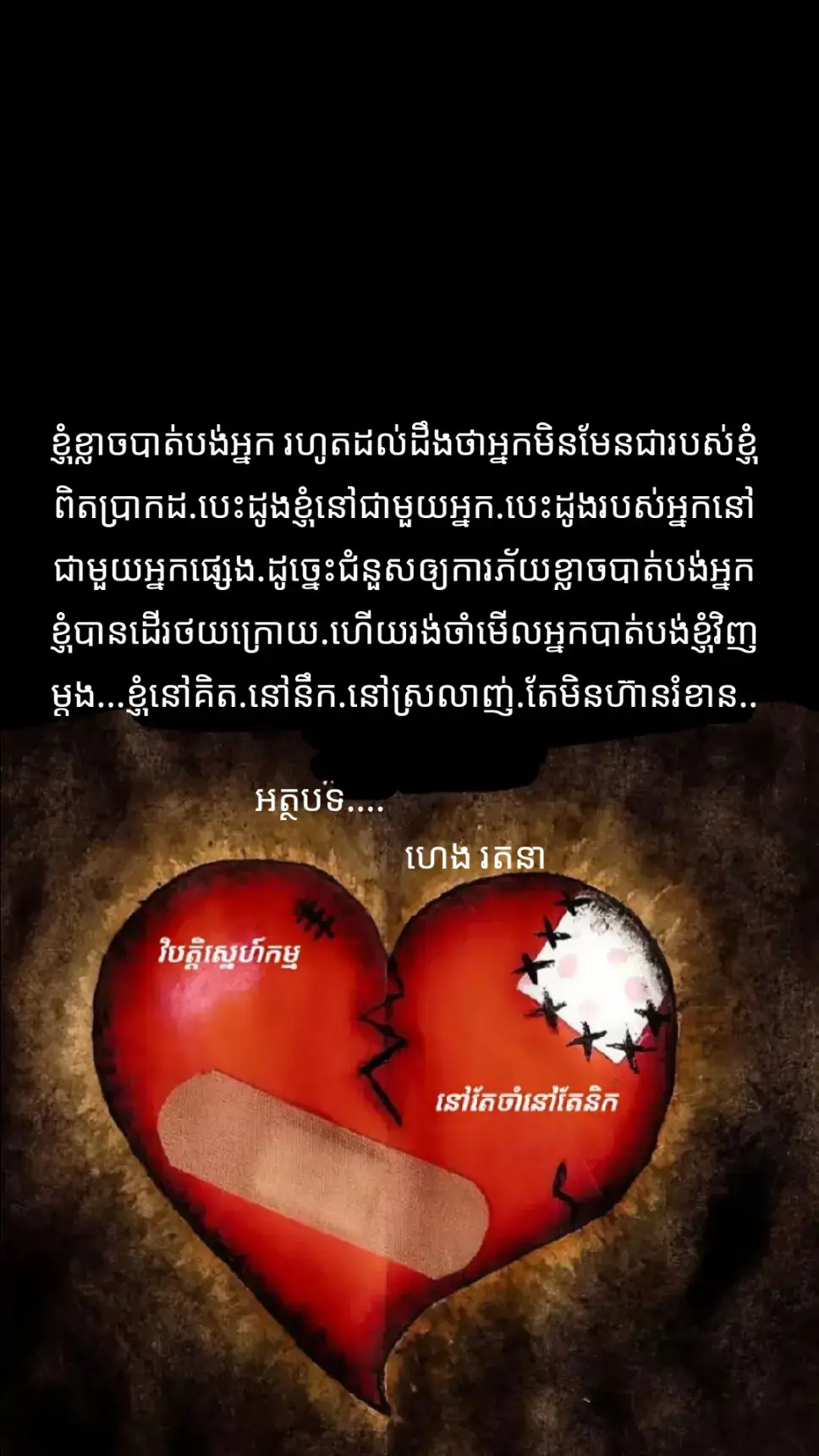 យំហើយក៍គេងទៅ.កុំគិតច្រើនពេកអី រឿងហួសហើយបណ្តោយតាមពេលវេលាខ្លះទៅ😭🥀💔